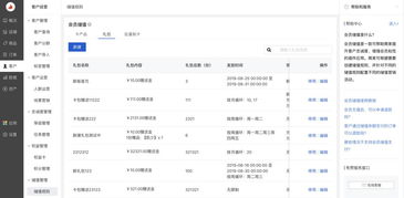 零售支持新会员储值插件 驱动订购升级与软件开发的新引擎